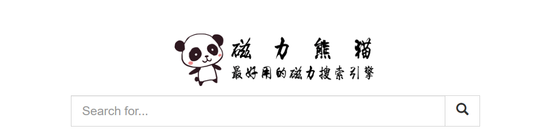 2026年五大优质磁力资源搜索网站推荐（亲测好用）
