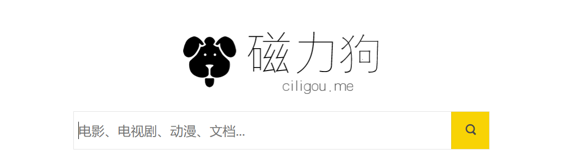 2026年五大优质磁力资源搜索网站推荐（亲测好用）